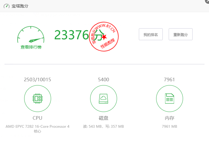 图片[11]-腾讯云服务器怎么安装宝塔Linux运维管理面板？-ZLBLL