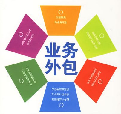 北京it外包_it技术外包_广州it外包