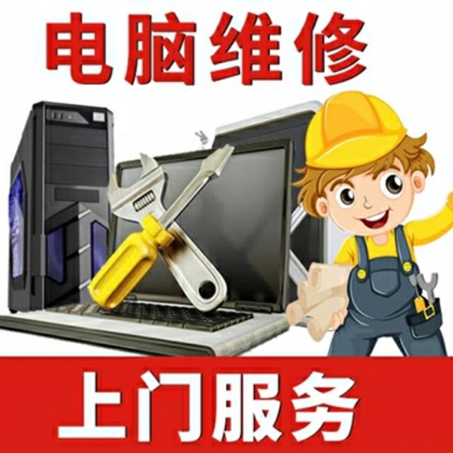 武汉复印机维修招聘_汽车电脑板维修 电脑基础维修_武汉电脑维修