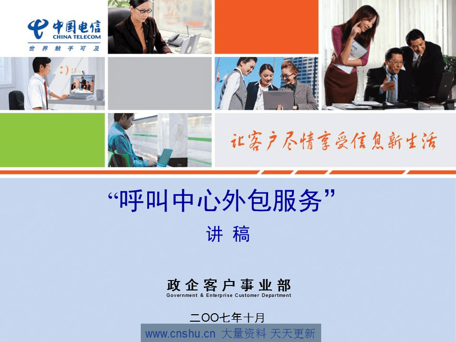 公司it外包_源码中国全球it外包新原点_it技术外包