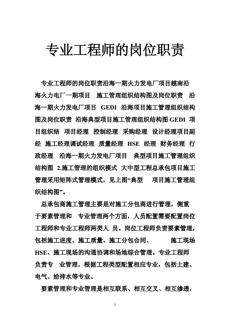 通信与广电工程 建造师_it工程师_it培训师
