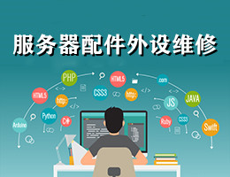 服务器运维外包_重庆it运维外包怎么样_外包公司的运维