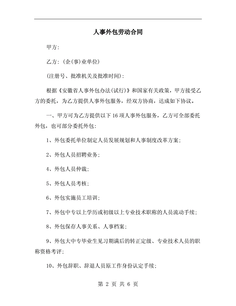 it外包公司_青岛it外包公司_外包it公司