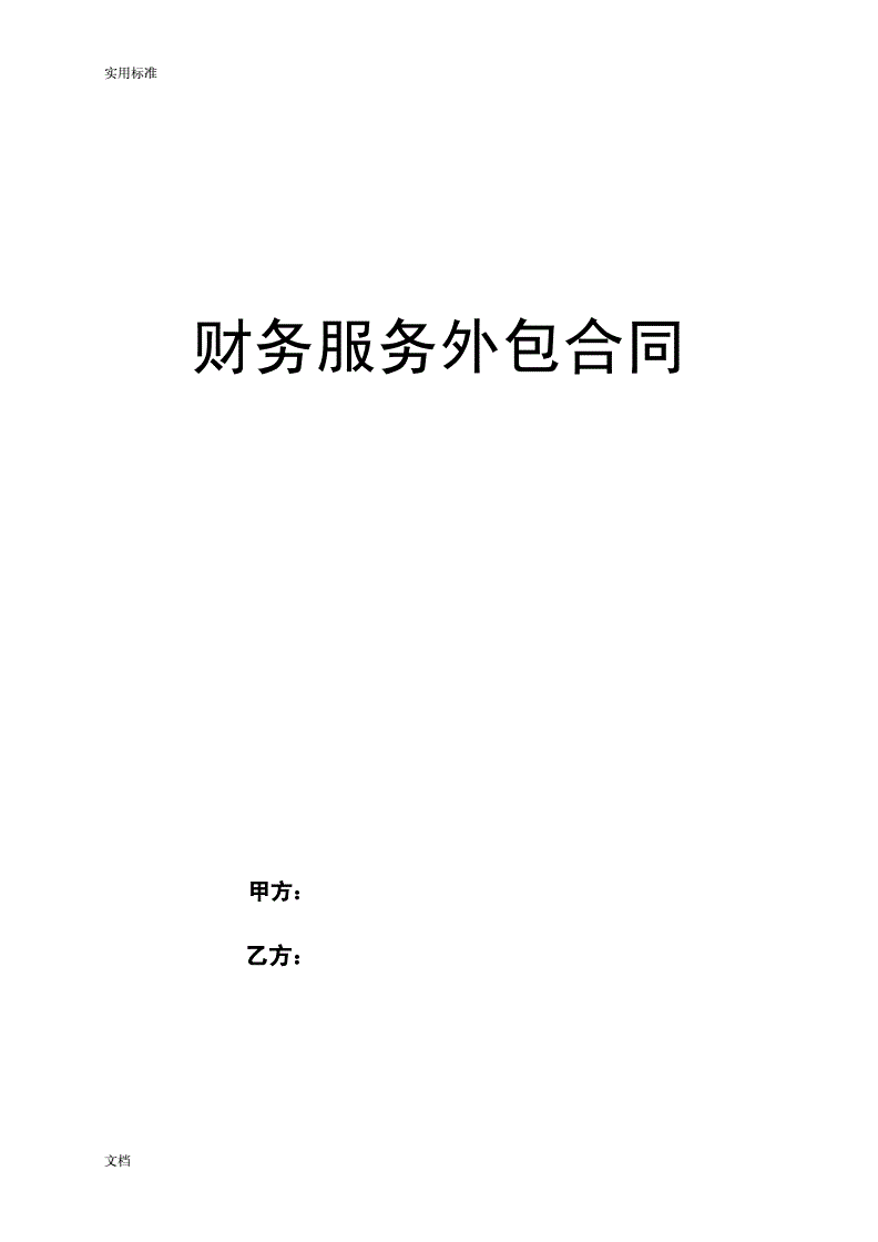 it外包公司_青岛it外包公司_外包it公司