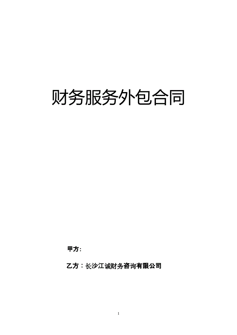 it外包公司_青岛it外包公司_外包it公司