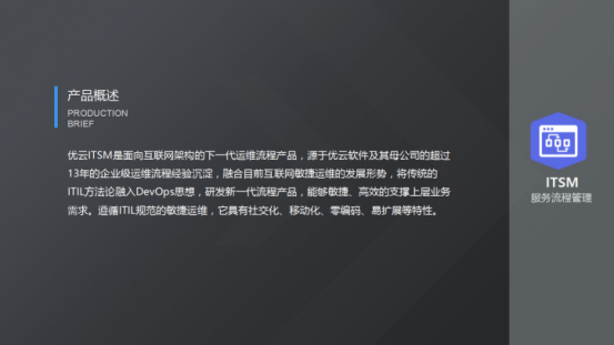 服务器运维_现代化工程项目的运维服务模式_运维服务口号大全