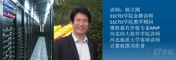 韩立刚