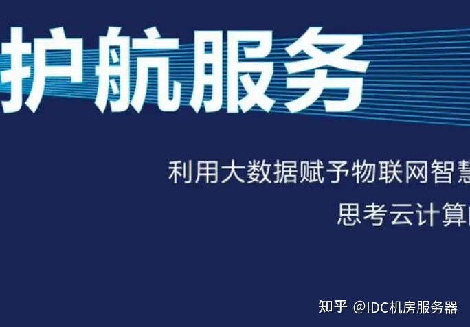 阿里外包运维_it运维外包解决方案_服务器运维外包