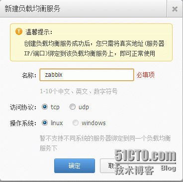 zabbix proxy搭建及应用proxy监控腾讯CVM服务器_zabbix_04