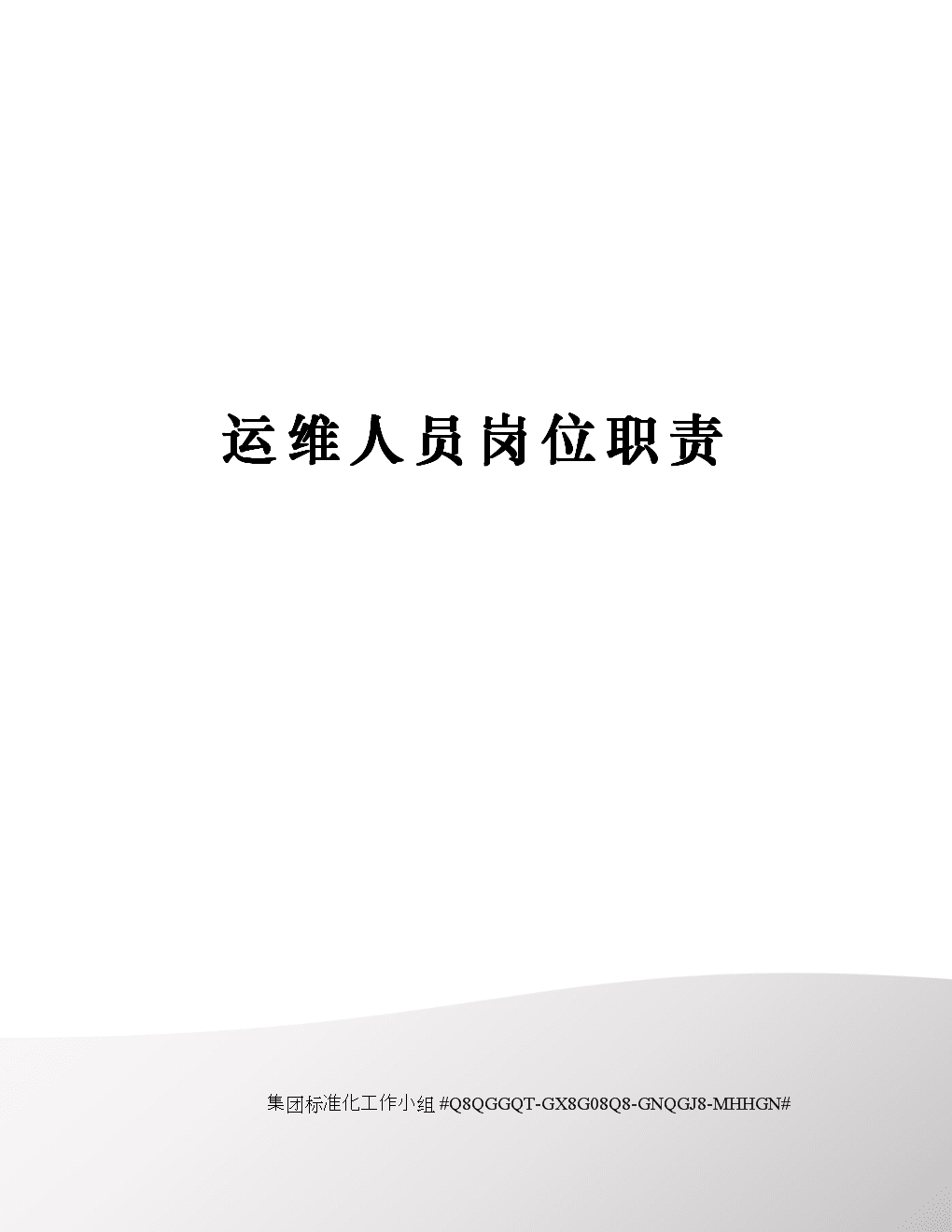 移动 it运维_it运维新技术_it运维