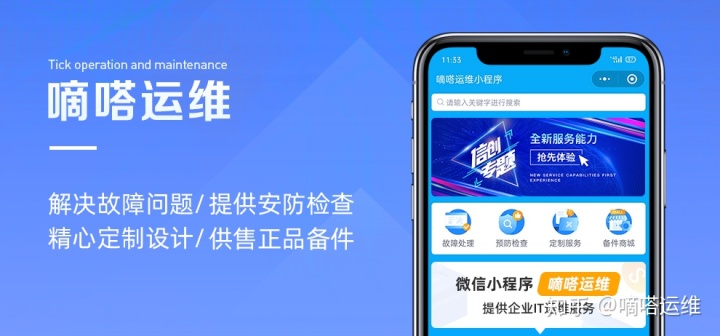 it专业linux系统网络运维讲师个人介绍_it运维_it 运维 管理
