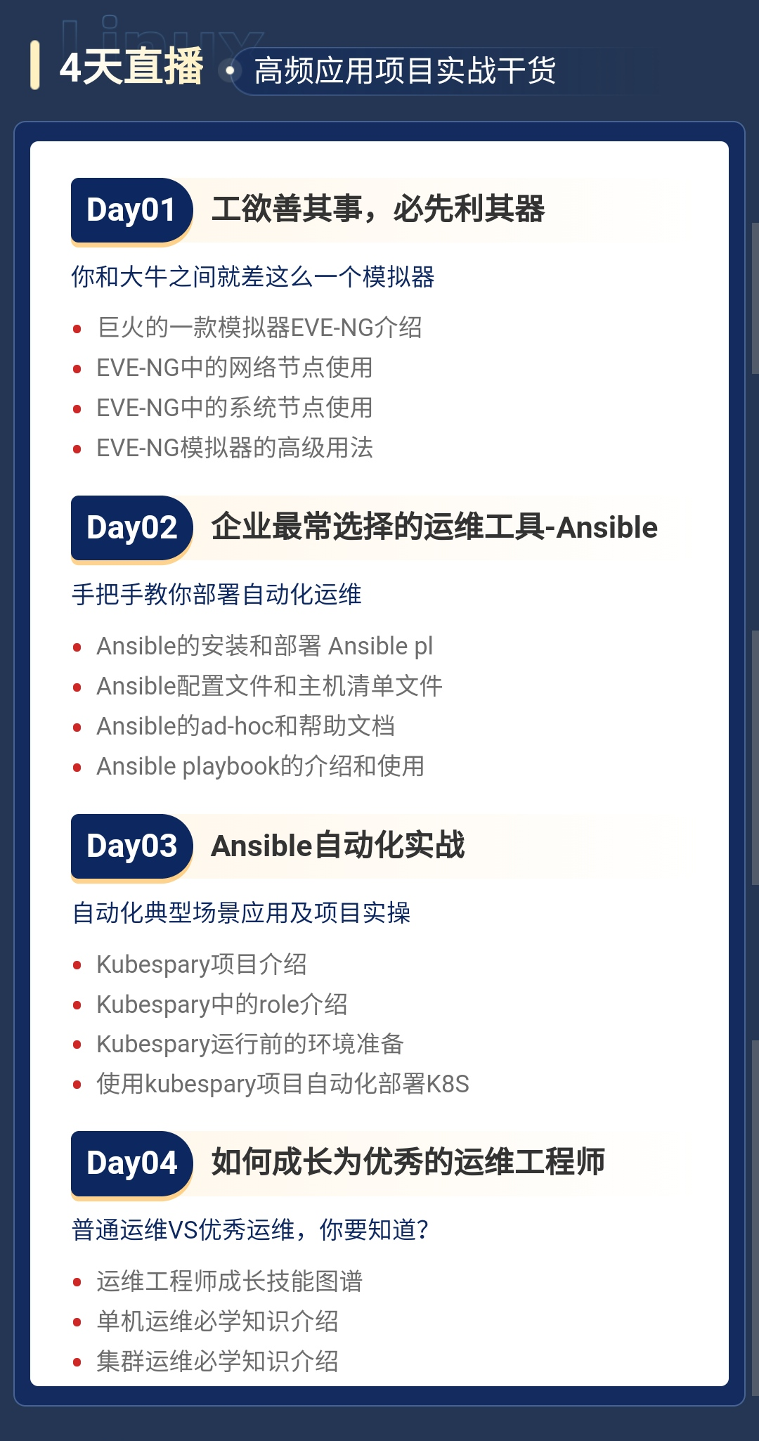 服务器运维技术_运维服务管理体系建设_it运维服务流程图