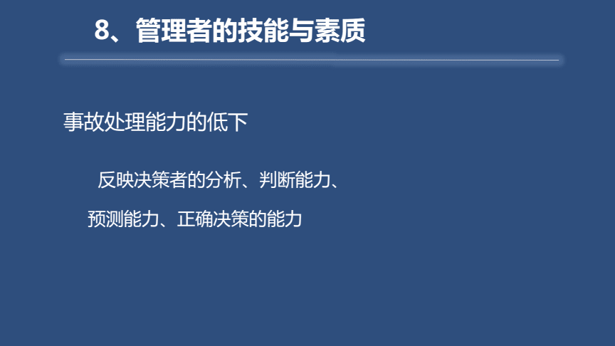 it服务运营_it技能服务_it服务管理体系