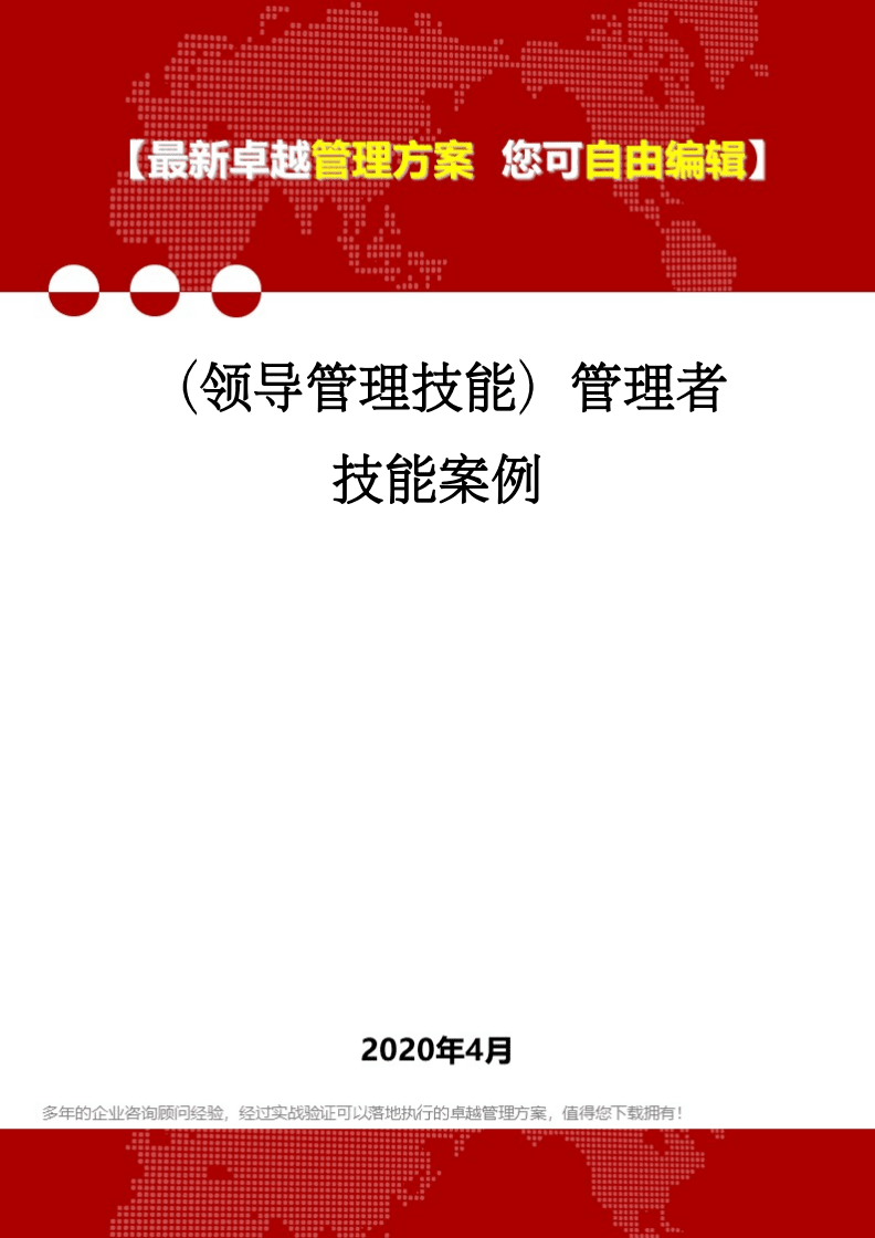 it服务运营_it技能服务_it服务管理体系