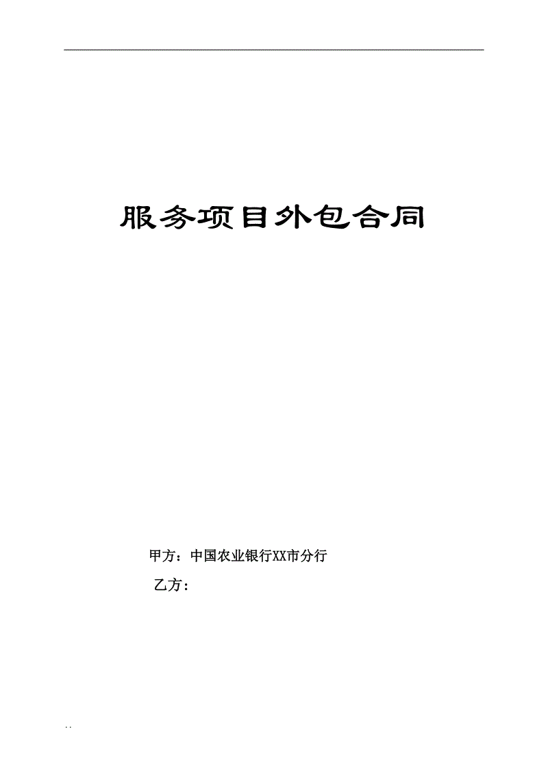 天津it外包网络维护_源码中国全球it外包新原点_it外包服务