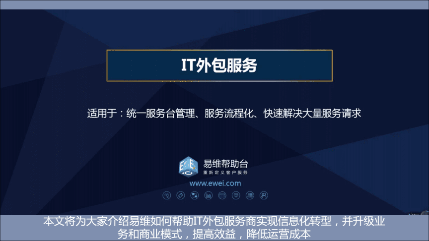 服务器运维外包_it运维外包_路灯设施运维外包方案