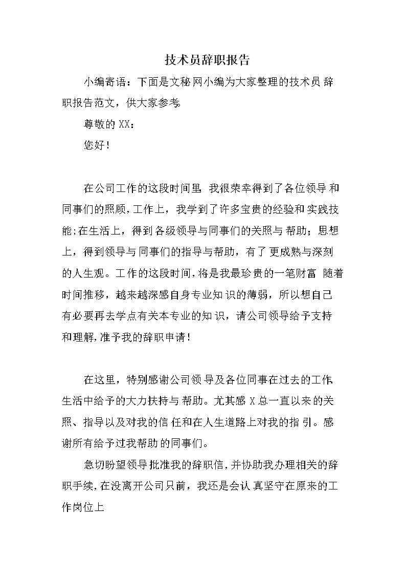 it技术文档模板_it技术员_it技术标准查询