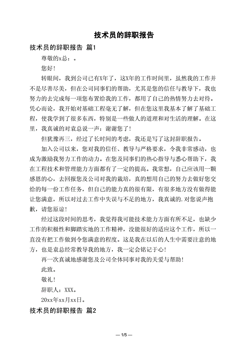 it技术标准查询_it技术员_it技术文档模板