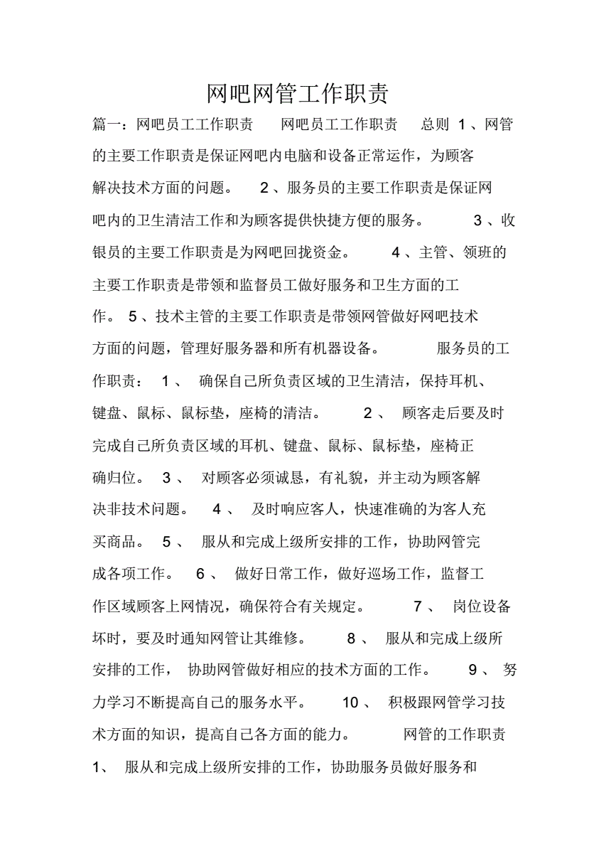 铁路货运员技师技术总结_it技术员_邮政分拣员技师技术业务总结