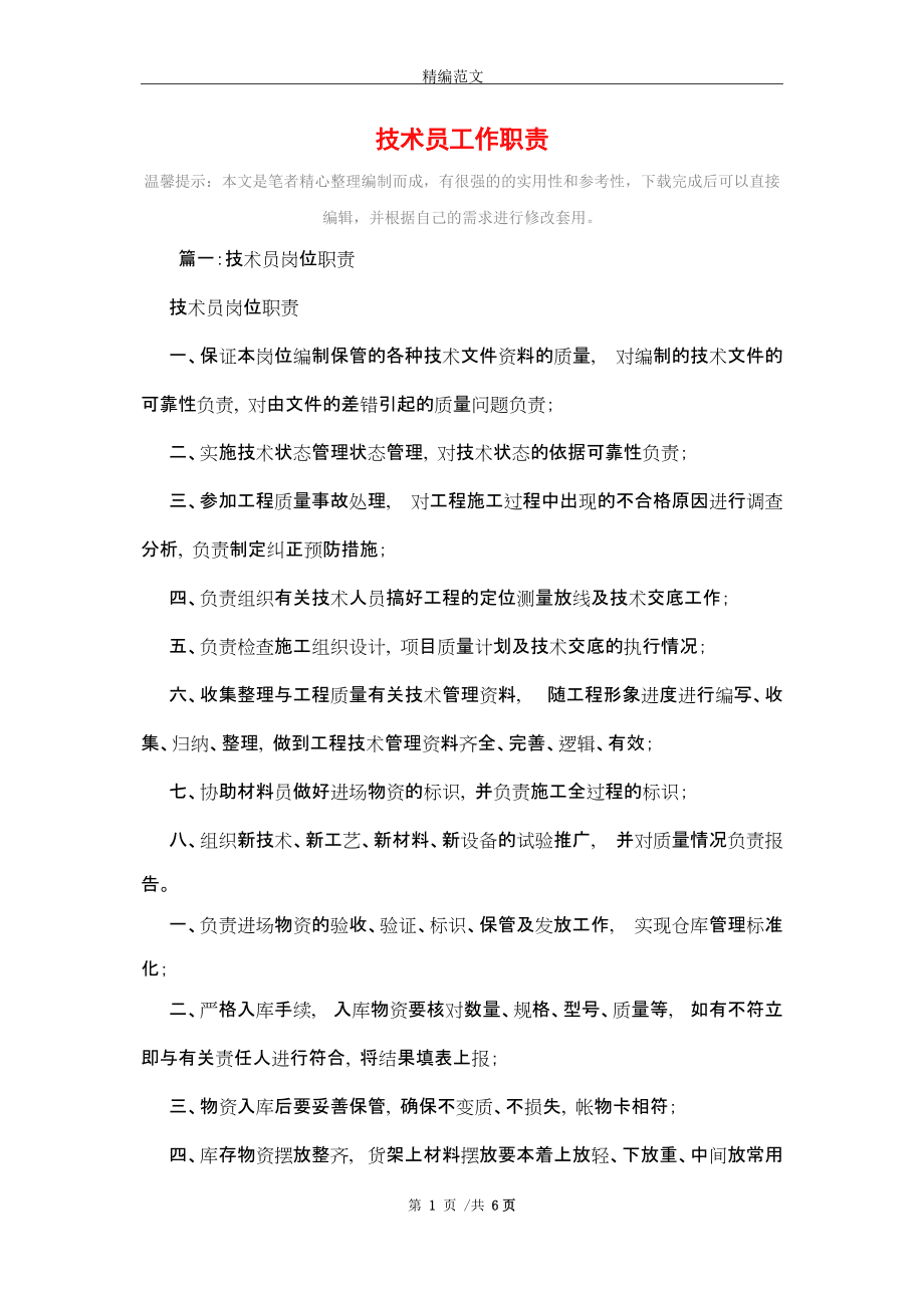 it技术人员_it人员 知乎_it人员好学吗