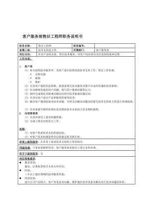 水运工程试验检测师_it工程师_it培训师招聘