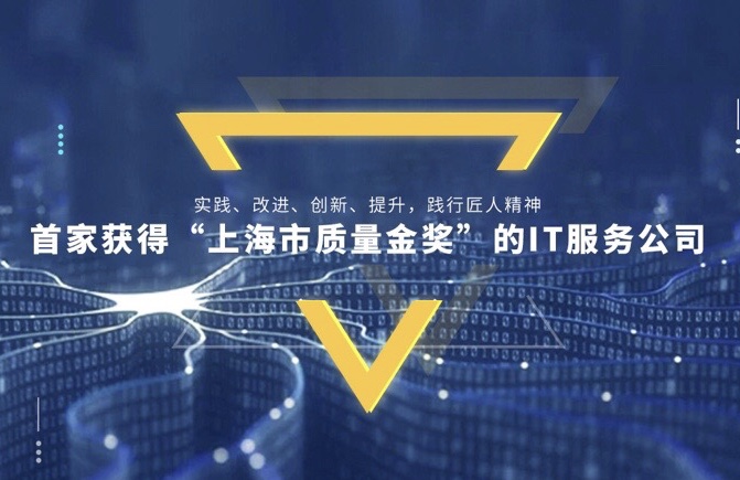 郑州it外包_北京it外包_it服务外包