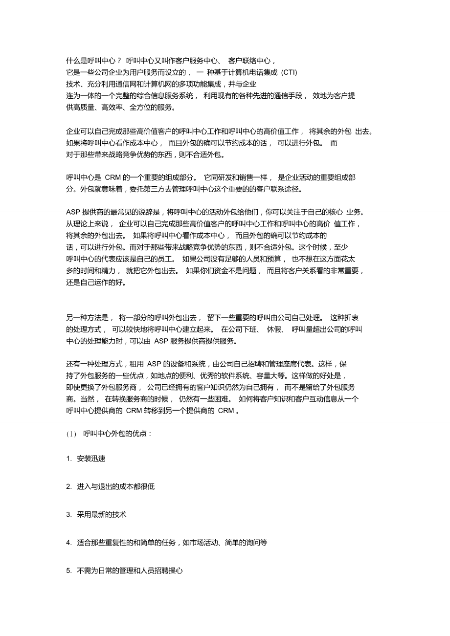 弱电运维外包_重庆it运维外包怎么样_pc运维外包