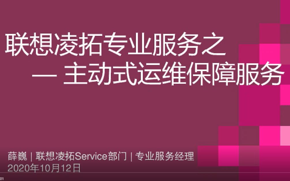 青岛it外包运维服务_pc运维外包_it运维外包公司