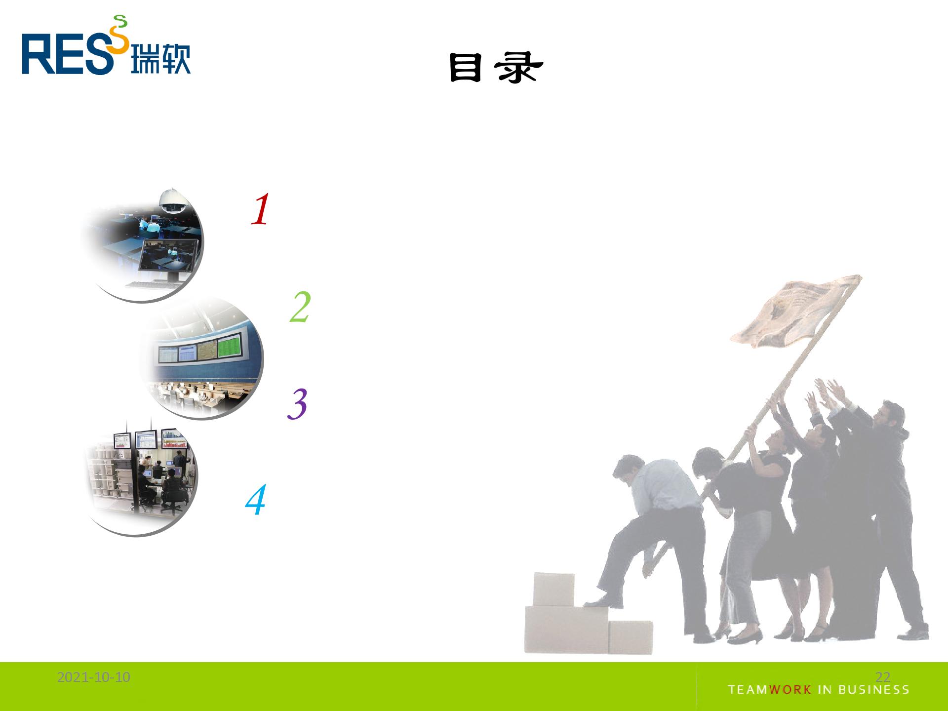 IT外包服务介绍图片1