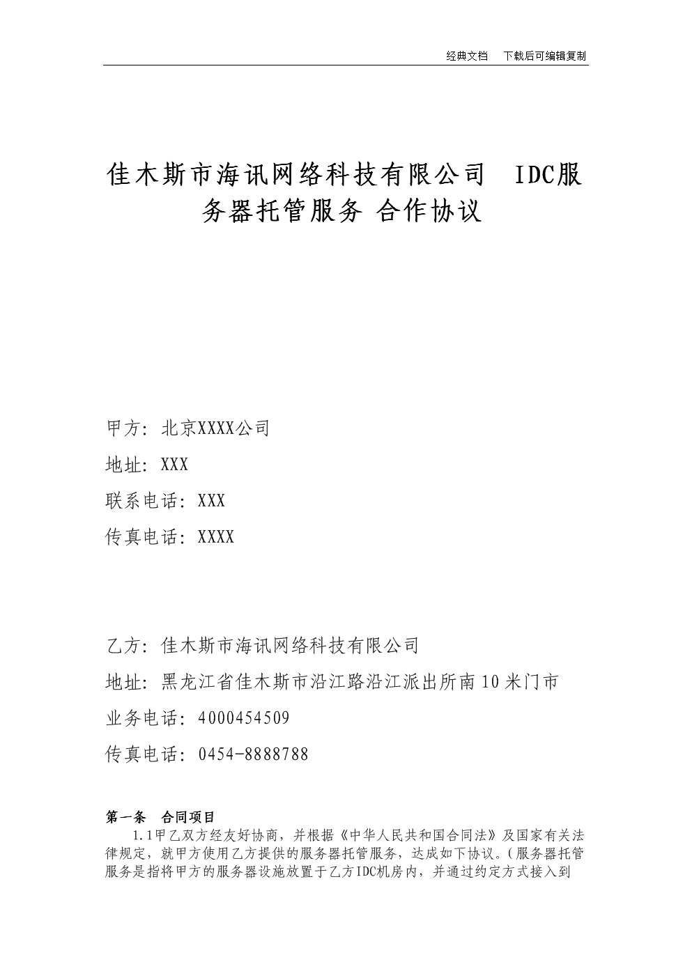 pc运维外包_去外包公司做运维好吗_外包公司it运维职位吗?