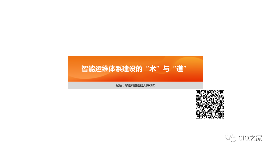 it运维技术_it运维管理_it运维团队建设