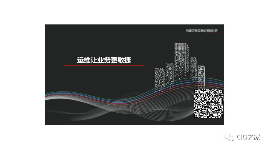 it运维技术_it运维团队建设_it运维管理