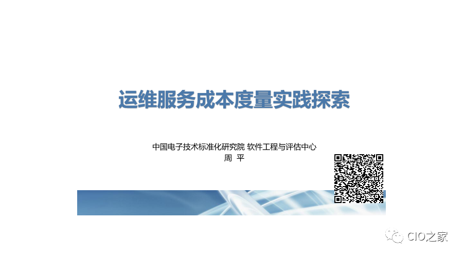 it运维管理_it运维技术_it运维团队建设