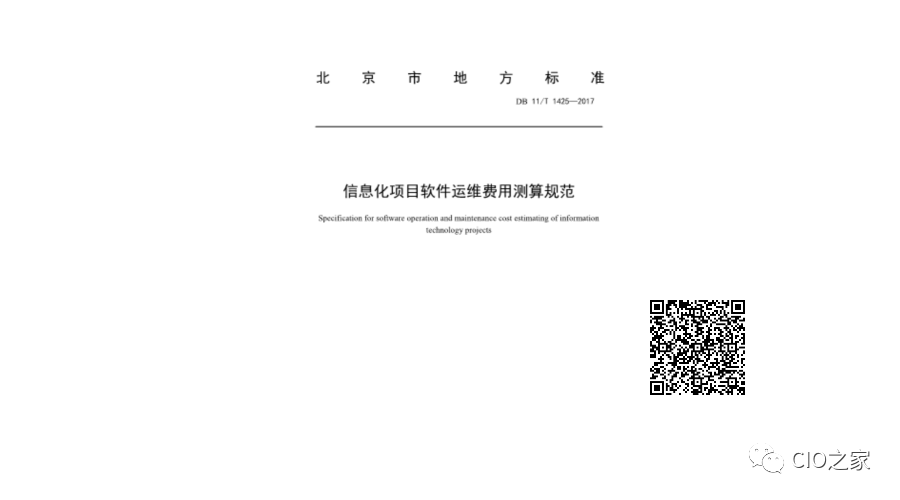 it运维管理_it运维技术_it运维团队建设