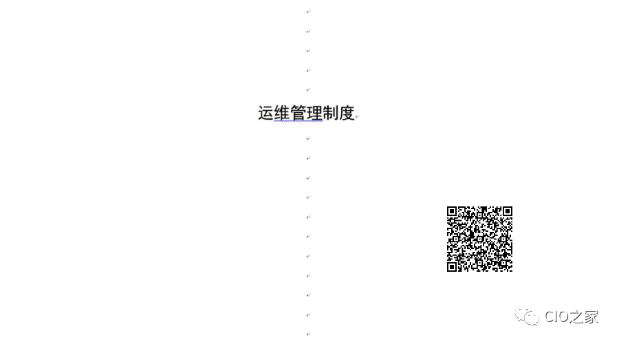 it运维技术_it运维团队建设_it运维管理