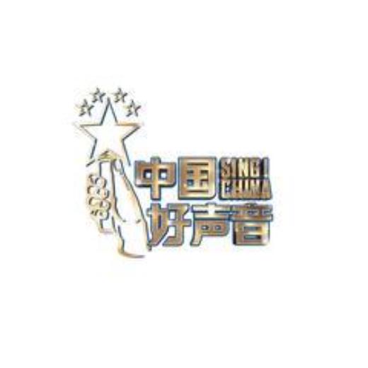 灿星嗨唱