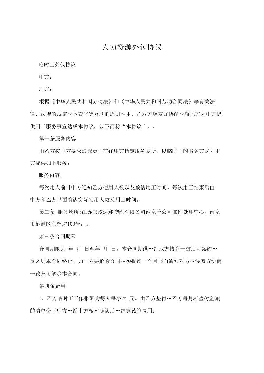 it服务外包_青岛it外包_青岛it外包运维服务