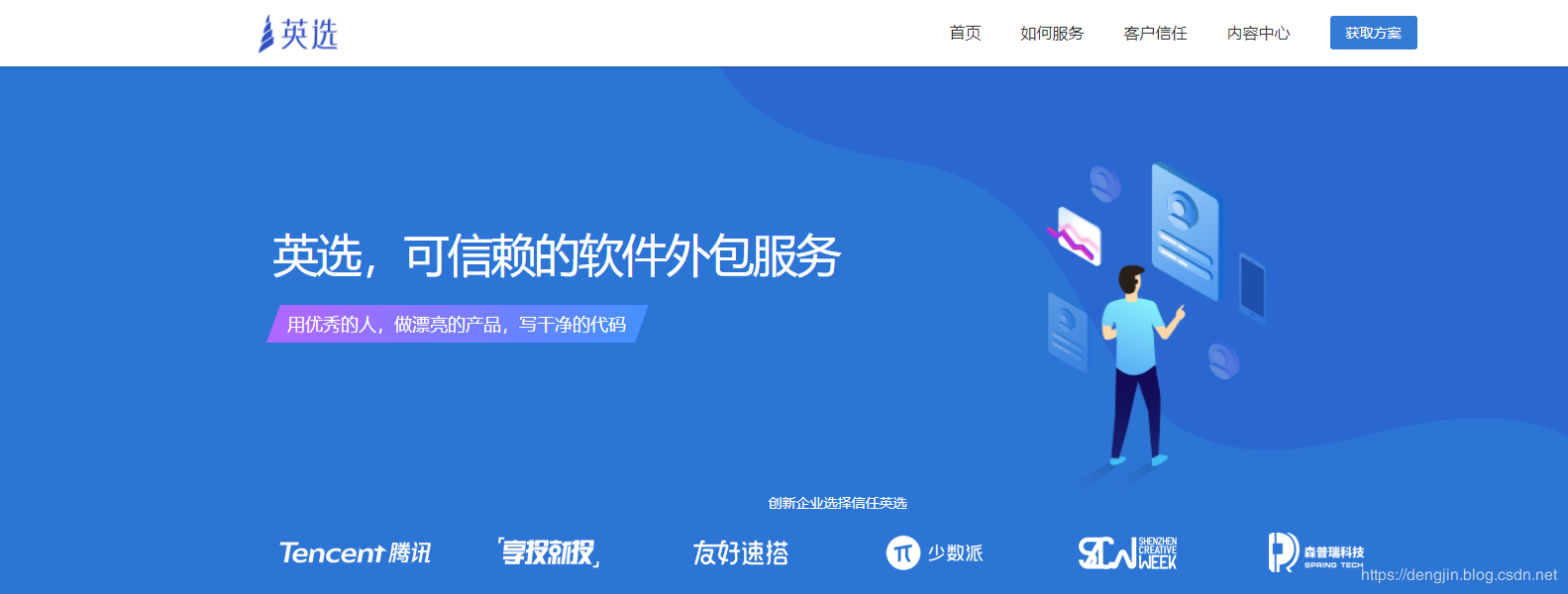 pc外包公司_乙方公司就是外包公司么_外包简历写公司写外包还是客户方