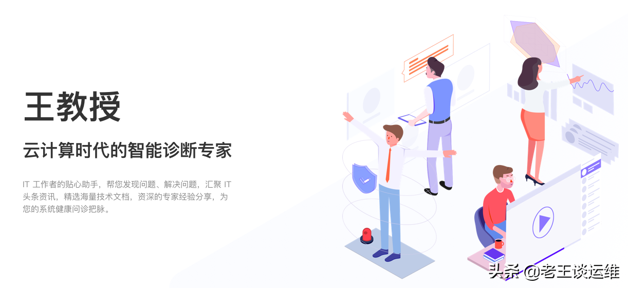 服务器运维_it运维 it服务_信息安全运维服务